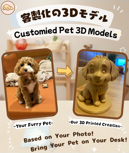 Customized Pet 3D Model